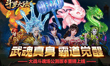 斗罗大陆武魂觉醒风水阵容怎么搭配 阵容搭配攻略(斗罗大陆武魂觉醒风水最强阵容)