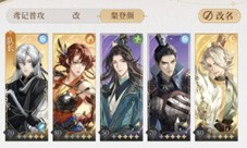 代号鸢第二期地宫50层无贾诩怎么过