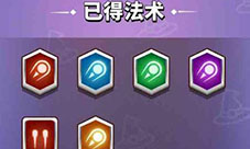小小法师神器法术怎么组合 最强搭配攻略