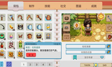 奶牛镇的小时光特别的鳞片送给谁 鳞片交给谁介绍