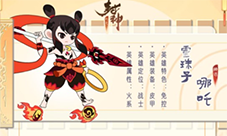 幻之封神哪吒怎么样 技能介绍攻略