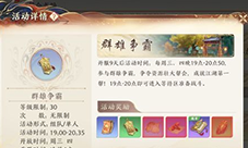 天龙八部2飞龙战天群雄争霸怎么玩(天龙八部2之飞龙战天)
