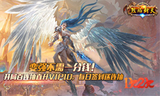 异域魔幻风情1k2k《烈焰封天》神装打造秘籍