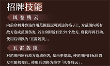 天地劫幽城再临皇甫申怎么加点 五内加点攻略