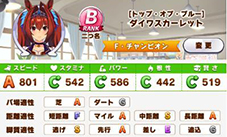 赛马娘手游种马怎么培养 种马育成攻略