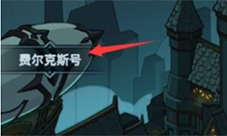 提灯与地下城怪蛋岛在哪 解锁方法攻略