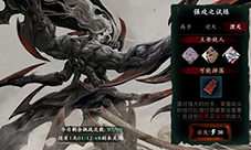 影之刃3强攻之试炼怎么打 活动奖励介绍