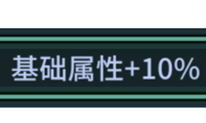提灯与地下城装备词缀有哪些 词缀装备介绍