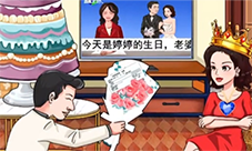 文字玩出花大嫂庆生怎么过 关卡通关攻略