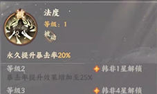 忘川风华录韩非怎么玩 阵容选择攻略