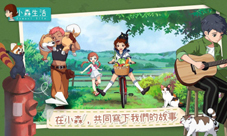 小森生活金色羽毛有什么用 可以干嘛介绍