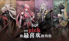 影之刃3黑魔伤材料在哪刷 获取途径一览