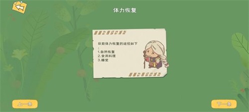 小森生活活力值怎么获得