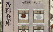 江南百景图花椒香油八角怎么获取 香料获得方法介绍