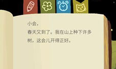 老农种树续缘有什么用 作用详解