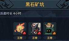 提灯与地下城派遣收益怎么提升 快速提升方法介绍