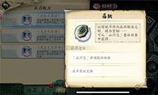 天地劫幽城再临藤铁怎么获得 藤铁获取方式一览