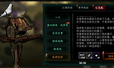 影之刃3乱世沉浮怎么选 支线任务选择攻略