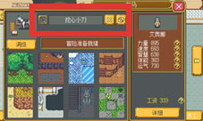 英雄迷宫冒险三阶段怎么赚钱 三阶段赚钱方法介绍
