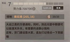 一念逍遥元宵如何获得 获取途径一览