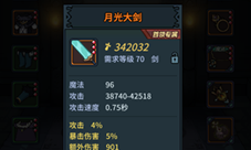 提灯与地下城月光大剑怎么获得 武器获得方法介绍