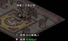 烟雨江湖邹家堡8回合怎么跳怪 快速通关技巧攻略
