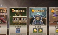 合金弹头觉醒练枪拆车厂模式这么满星 游戏玩法攻略