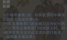 我的侠客青青杖怎么样 装备属性介绍