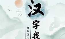 汉字找茬王谣找出18个字怎么过 关卡通关攻略