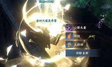 逆水寒手游心眼无量怎么获得