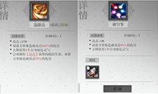 镇魂街武神躯装备怎么强化 装备强化攻略