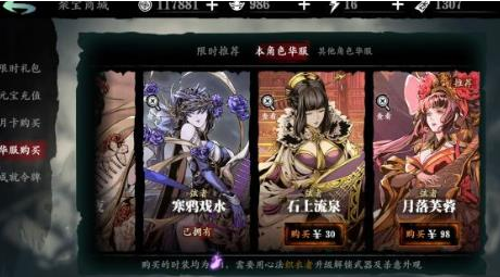 影之刃3游戏截图2