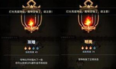 提灯与地下城灯灭了会怎么样 灭队后果介绍