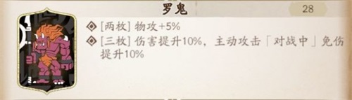 天地劫幽城再临侠客魂石怎么搭配2