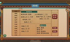 大周列国志人才什么用 人才作用攻略(大周列国志官网)