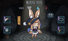 提灯与地下城兔子怎么升级 兔子升级培养介绍(提灯与地下城破解版无限钻石)