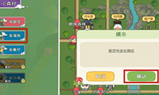 小森生活美容券怎么用 道具使用攻略