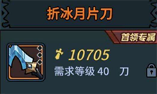 提灯与地下城闪避流装备怎么选 装备选择攻略