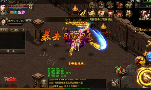 烈焰封天2